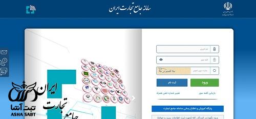 تغییر کارت بازرگانی